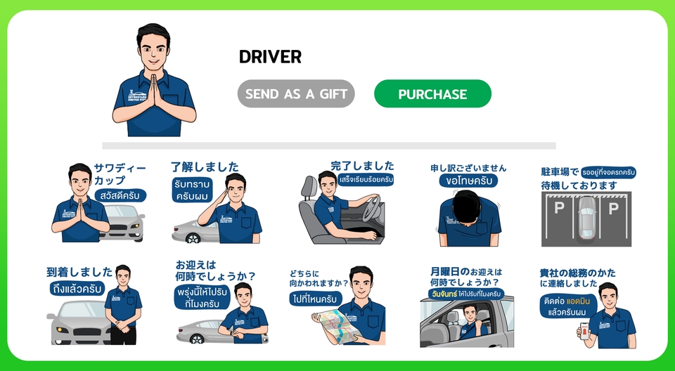 ออกแบบ LINE Sticker - ออกแบบ Sticker Line สุดน่ารักตรงใจคุณ - 7