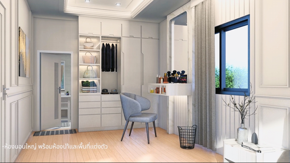 รับออกแบบตกแต่งภายใน บ้านพักอาศัย  สวยหรู พร้อมเฟอร์นิเจอร์ครบ
