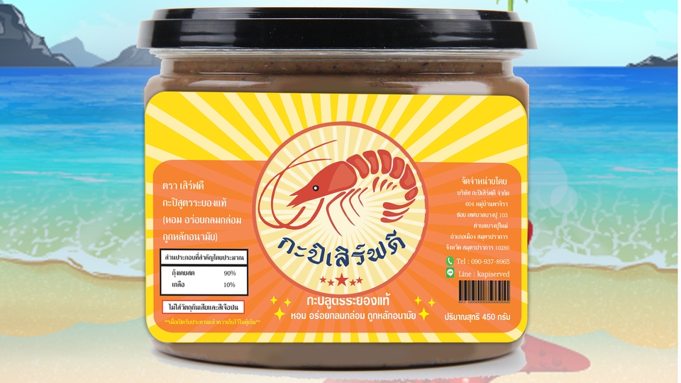 Label & Packaging - ดีไซน์แบบใส่ใจต้อง Beetwowin  - 24