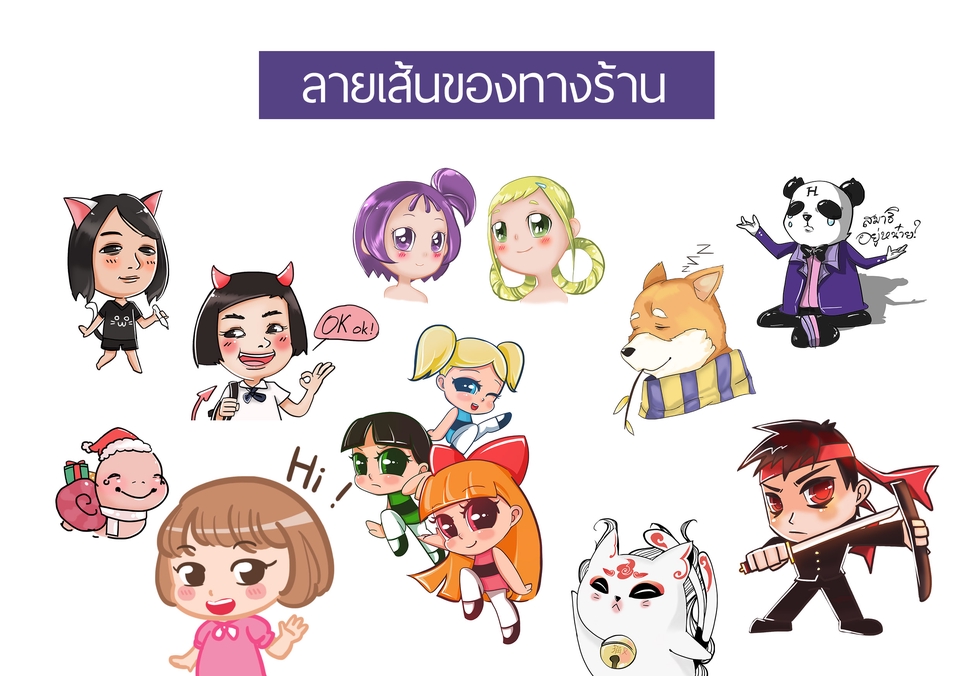 วาดภาพการ์ตูน - วาดตัวการ์ตูนตามสั่ง น่ารักๆ - 3