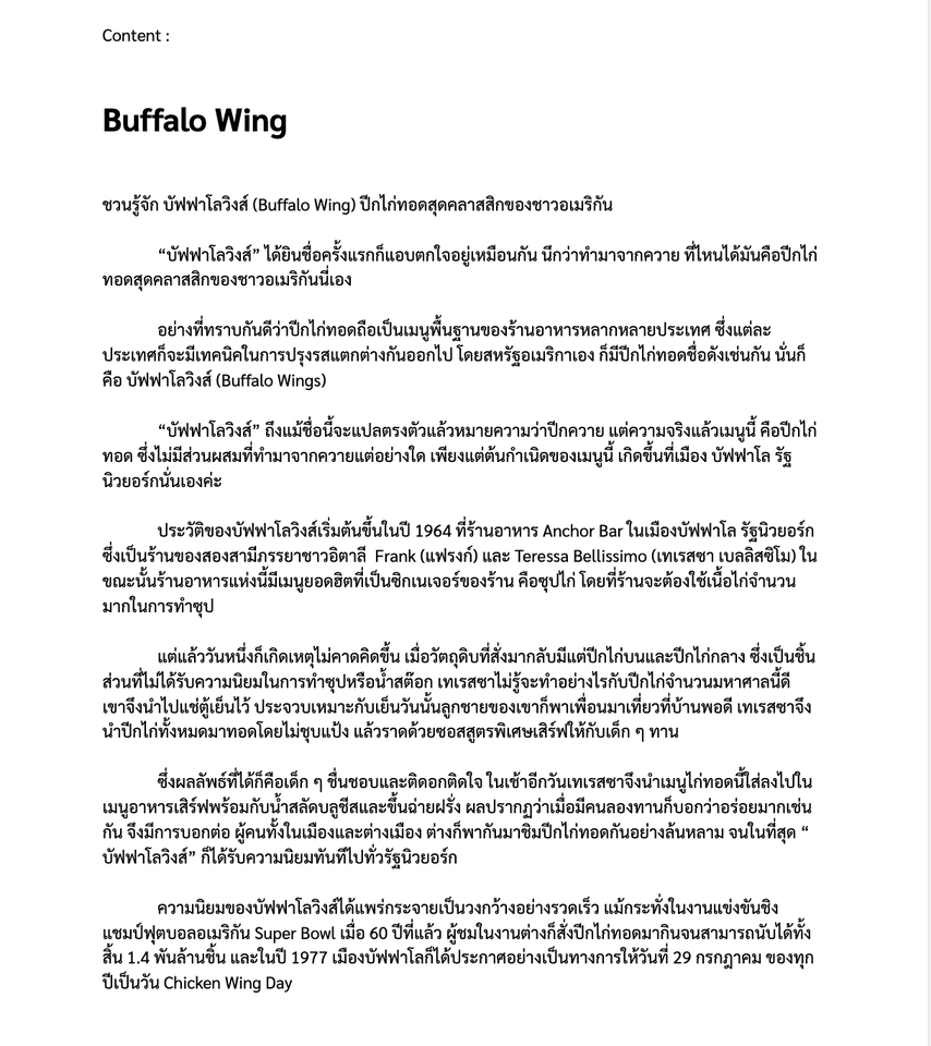 เขียนบทความ - รับงานเขียนบทความ SEO คอนเทนต์ลงเว็บ / บล็อก / เพจ  - 13