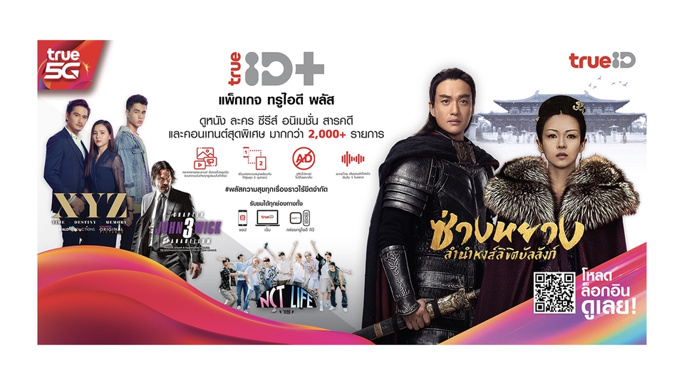 Banner โฆษณา - [Design] Banner / Content Online / ADs / อื่นๆ - 11