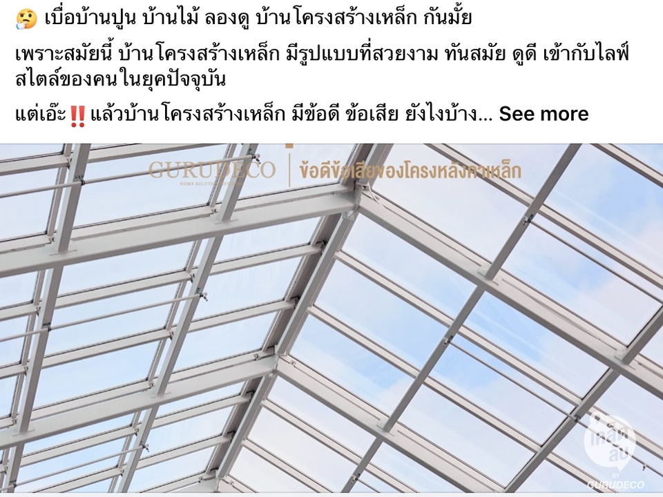 แอดมินดูแลเพจ เว็บไซต์ และร้านค้าออนไลน์ - บริการรับดูแล Facebook Page ครบวงจร ตลอด 24 ชั่วโมง - 4