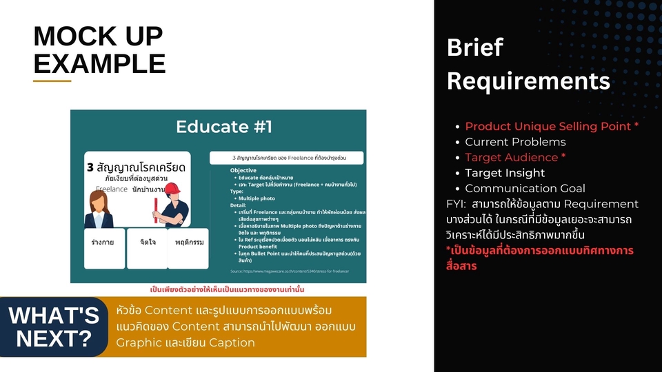การตลาด - วิเคราะห์ Marketing Strategy เพื่อผลลัพธ์ที่มีประสิทธิภาพ - 9