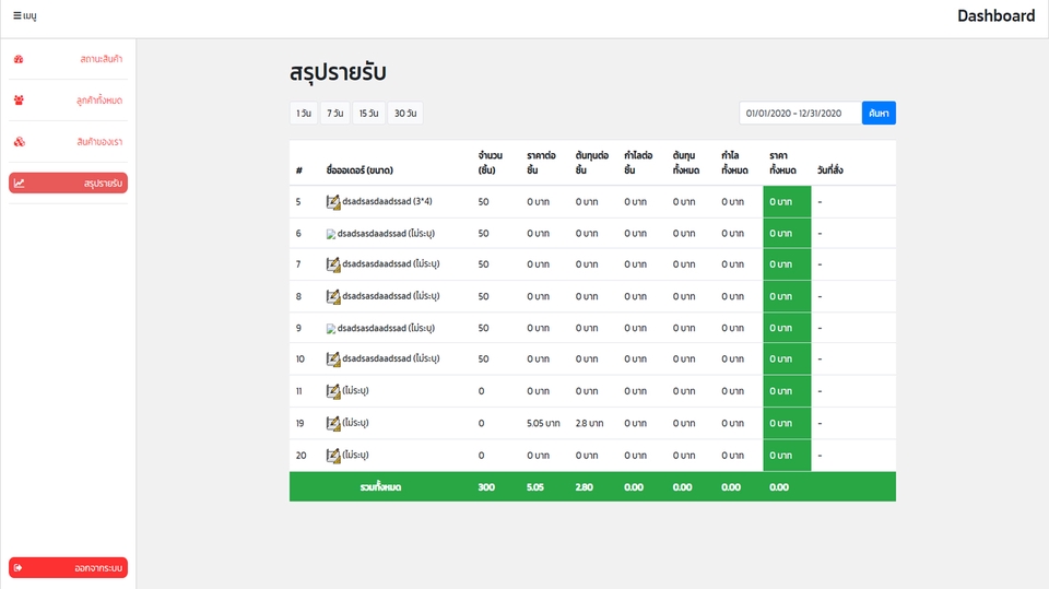 Desktop Application - รับทำโครงการ เว็บไซต์ PHP + JS หรือ Laravel + Vue bootstrap scss - 21
