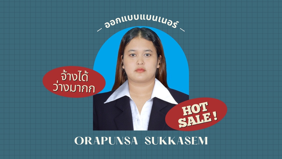 Banner โฆษณา - ออกแบบแบนเนอร์ (Banner) - 1