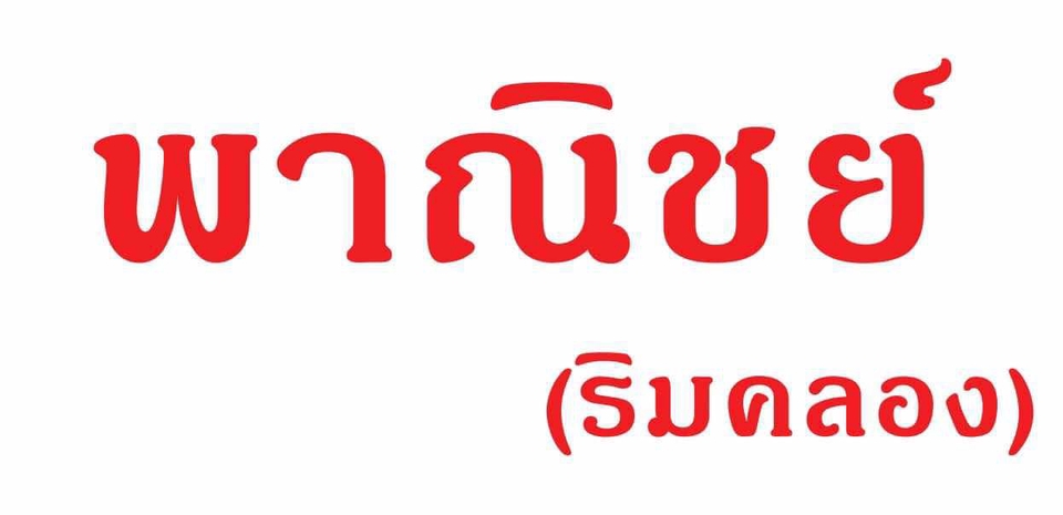 ออกแบบCanva ทำโปสเตอร์และสไลด์สวยๆ รับทำCanva