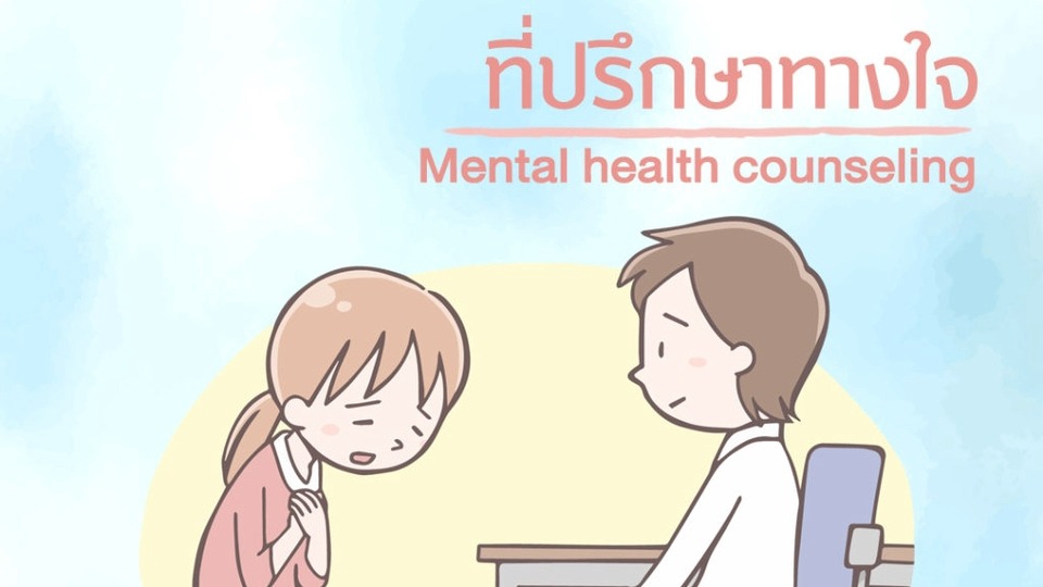 ที่ปรึกษาปัญหาชีวิต - รับปรึกษาปัญหาชีวิต ความรัก ครอบครัว ที่ทำงาน ทุกปัญหาที่ไม่สบายใจ - 3