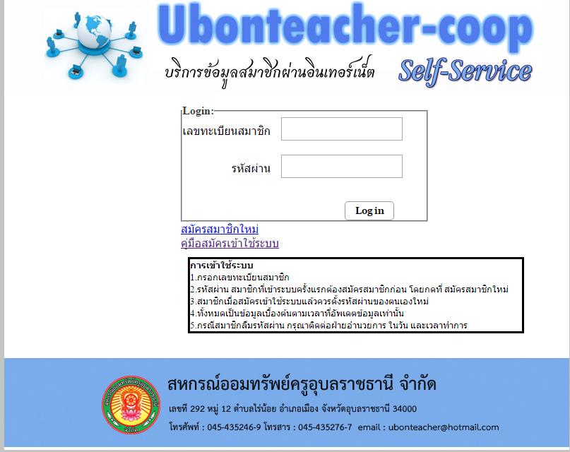 Web Development - เขียนโปรแกรมและ Customize ระบบงาน C#.net, PHP, Crystal Report - 5