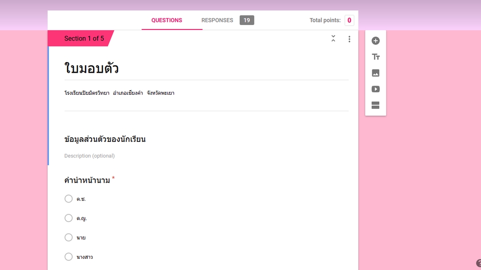 ทำแบบสอบถาม - google form แบบสอบถามออนไลน์ - 2