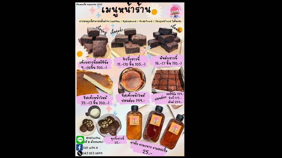 สื่อสิ่งพิมพ์และนามบัตร - รับออกแบบสื่อ โปสเตอร์ ป้ายหน้าร้าน เมนูร้าน ร้านอาหาร เมนูคาเฟ่ ร้านขนม/เบเกอรี่ ฯลฯ - 4