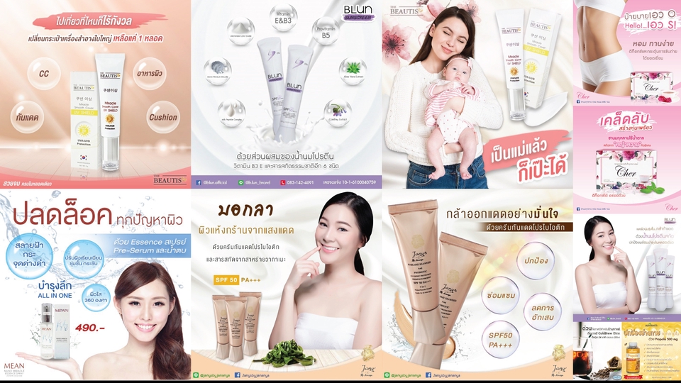 Banner โฆษณา - รับทำAd, Banner,Cover ลงSocial media เช่น Ad facebook,IG ทำทั้งแบบภาพนิ่งและเคลื่อนไหว - 1