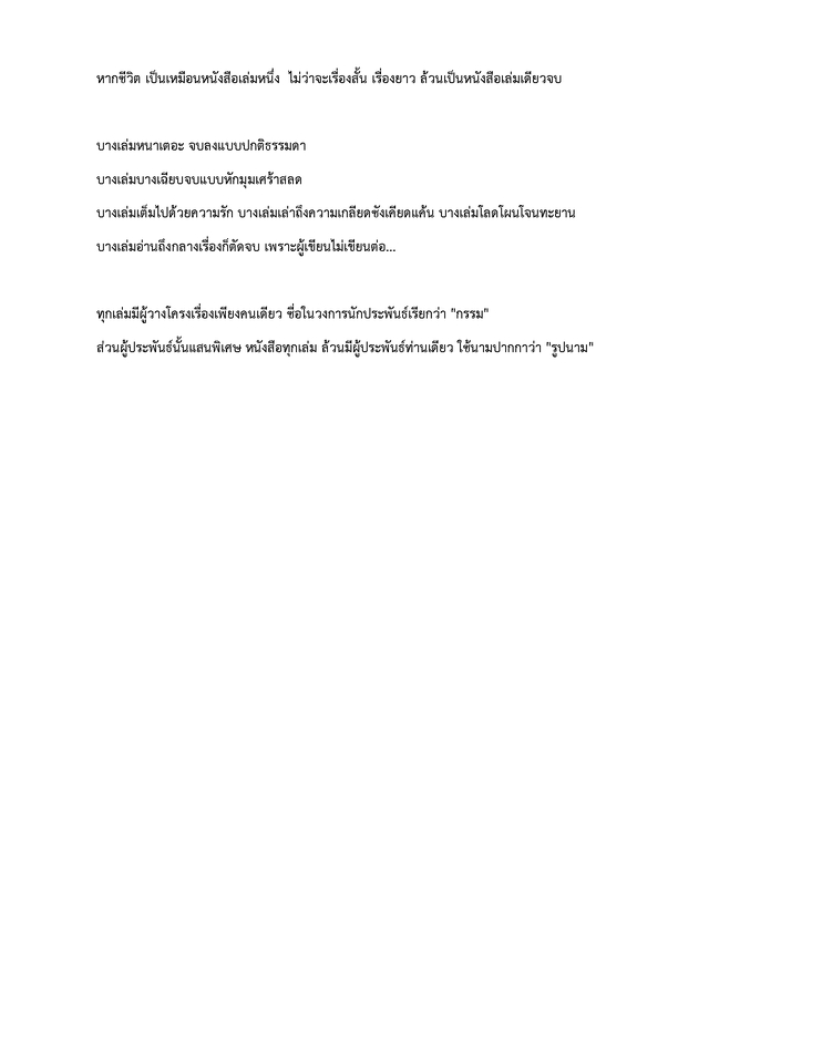 เขียนบทความ - เขียนบทความ เขียนเรียงความ เรื่องสั้น - 3