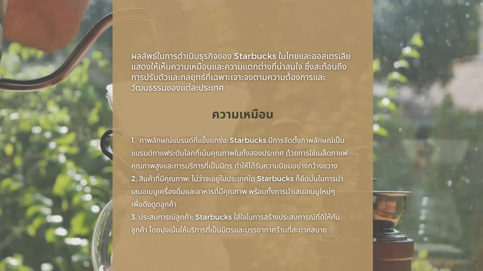 Presentation - presentation for you - 20