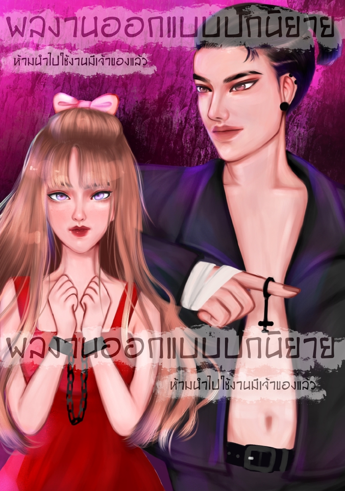 วาดภาพประกอบ - เปิดรับ Commission ปกนิยาย ปกหนังสือ ปกอีบุ๊ค ภาพประกอบ ฉาก ฯ - 5