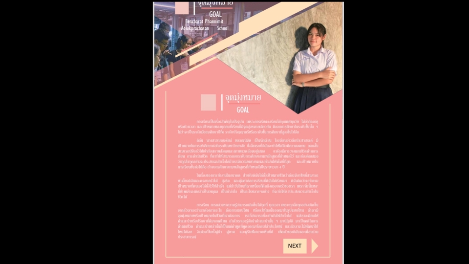 Portfolio & Resume - Portfolio/resume ยื่นสมัครเรียนต่อ/สมัครทำงาน - 18