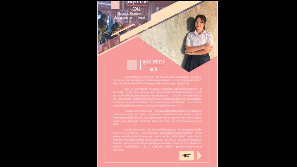 Portfolio & Resume - Portfolio/resume ยื่นสมัครเรียนต่อ/สมัครทำงาน  - 18