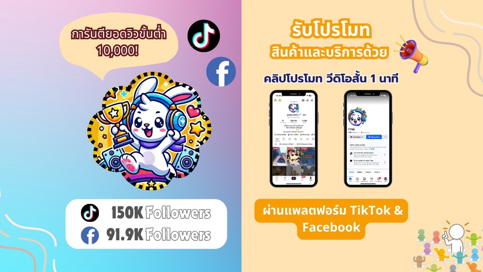 รับรีวิวสินค้า รับจ้างรีวิวสินค้า จ้างเน็ตไอดอล รีวิวสินค้า TikTok เน็ตไอดอลรีวิว รับรีวิวเกมมือถือ บล็อกเกอร์รีวิว