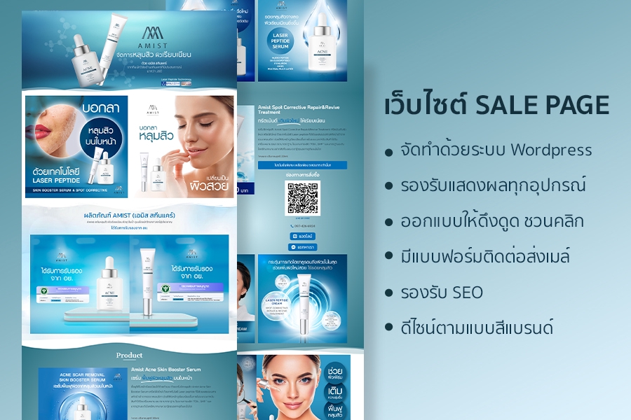 Web Development - รับทำ Landing Page หรือ Sale Page เว็บไซต์หน้าเดียว - 2