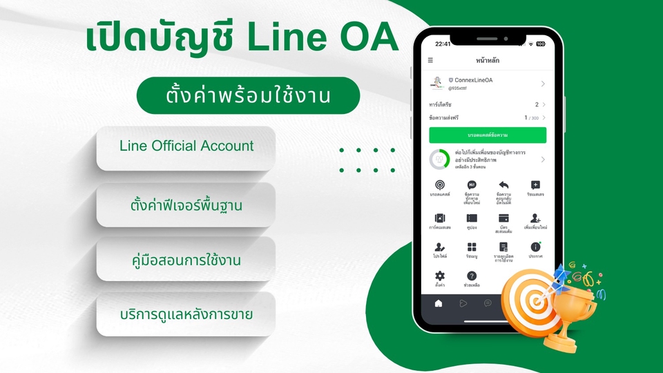 เปิดร้านค้าออนไลน์ Line OA ง่ายๆ เพิ่มยอดขาย