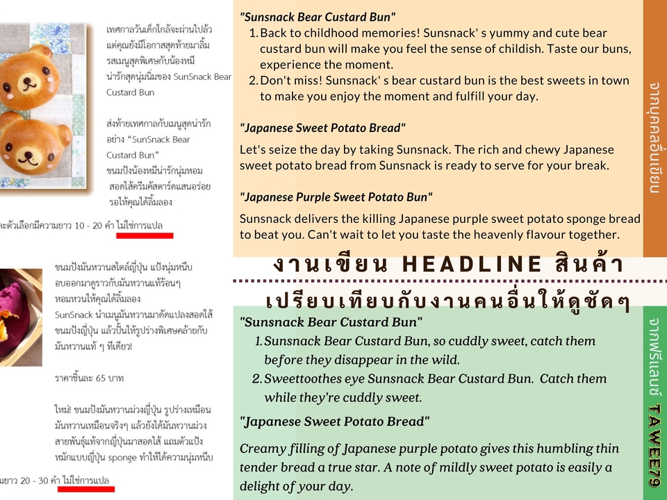 เขียนบทความ - Company profile / Press release / Copywriting / social caption / About Us page - 15