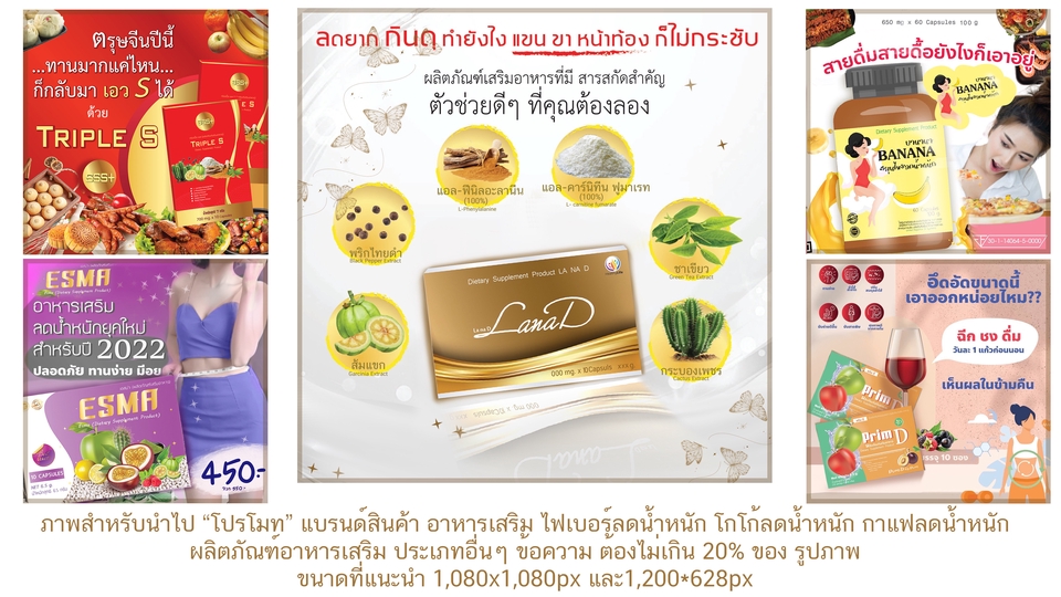 Banner โฆษณา - ออกแบบภาพโฆษณา แบนเนอร์ ภาพนิ่ง Ads ภาพโปรโมท - 22