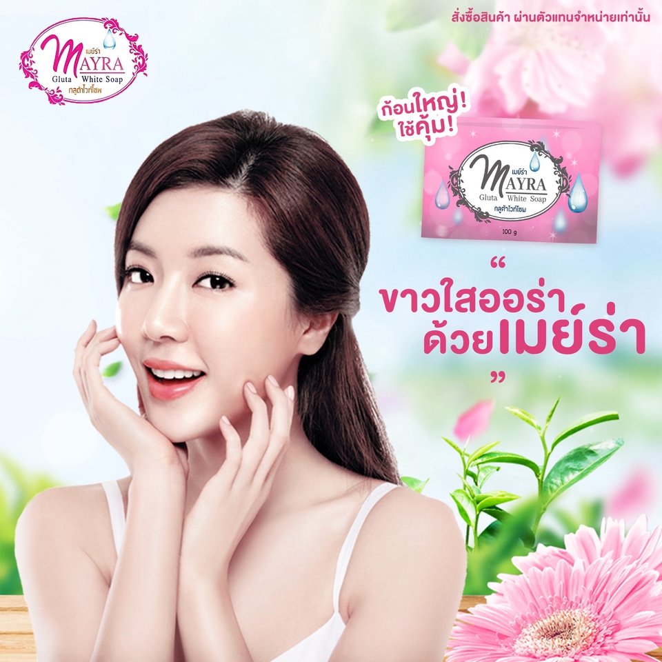 Banner โฆษณา - ภาพ ADS โฆษณาสินค้า - 17