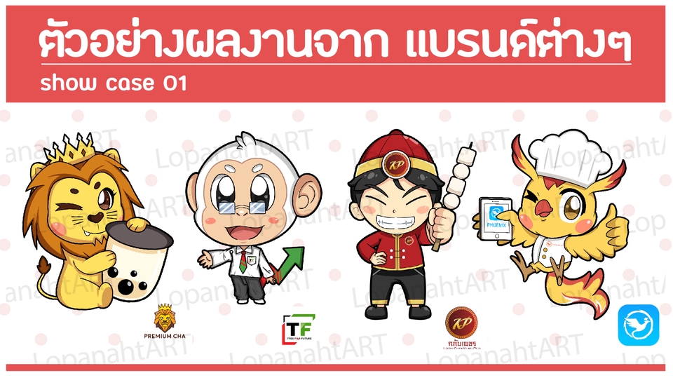 ออกแบบ Character & Mascot - ออกแบบคาแรคเตอร์น่ารักๆ สไตล์ญี่ปุ่น แก้ไขงานร่างแบบไม่จำกัดครั้ง - 3