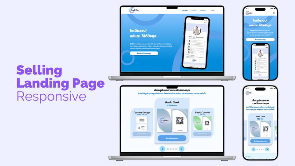 รับออกแบบเว็บไซต์มือถือและเว็บไซต์ตอบสนองต่อทุกขนาดหน้าจอ ออกแบบUI UX สวยงาม