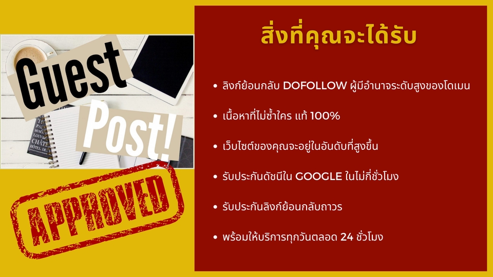 ทำ SEO - รับสร้าง Guest posts  link building จาก PBN index 100% - 4