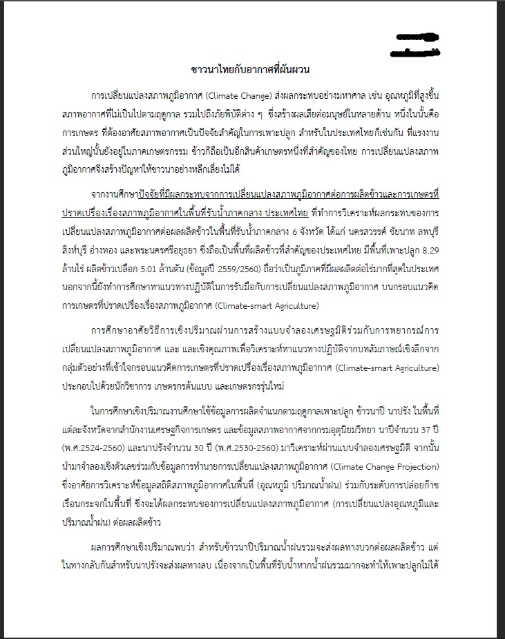พิมพ์งาน และคีย์ข้อมูล - รับพิมพ์งาน คัดลอกเอกสาร - 3