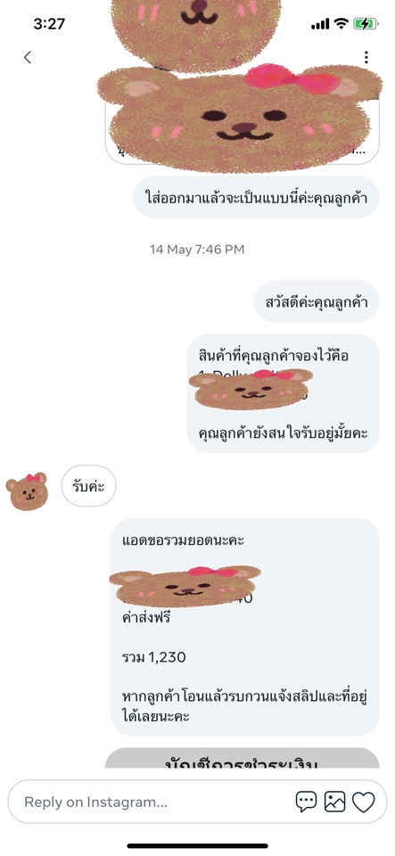 แอดมินดูแลเพจ เว็บไซต์ และร้านค้าออนไลน์ - Admin - 4