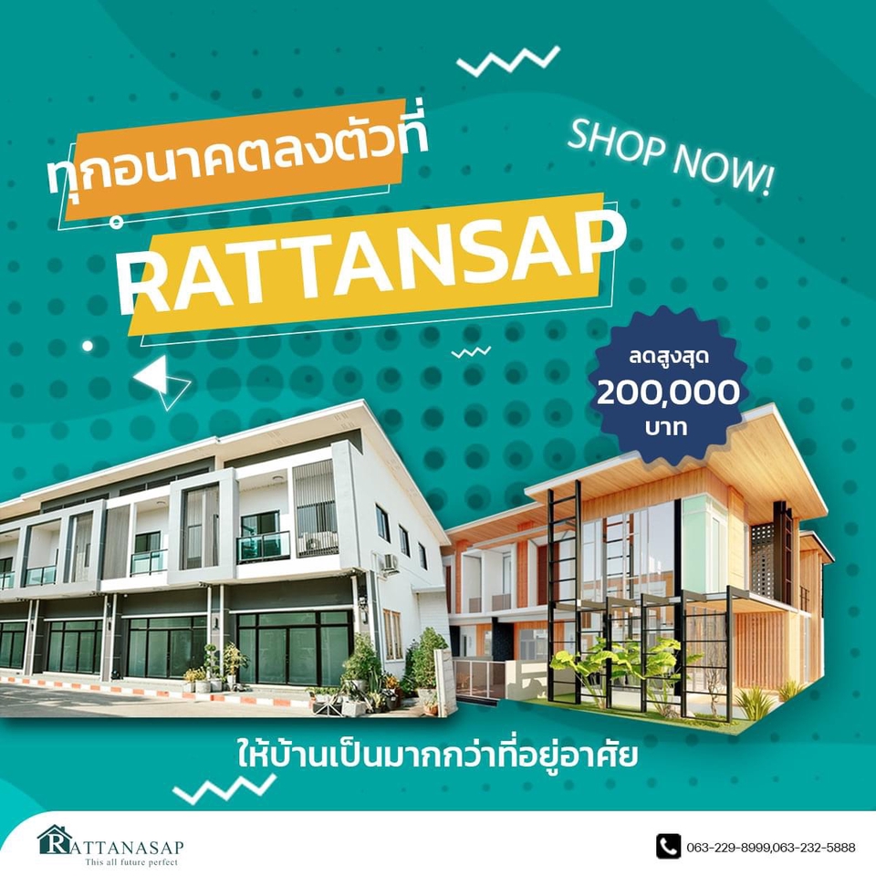 Banner โฆษณา - แบนเนอร์โปรโมทบ้าน - 7