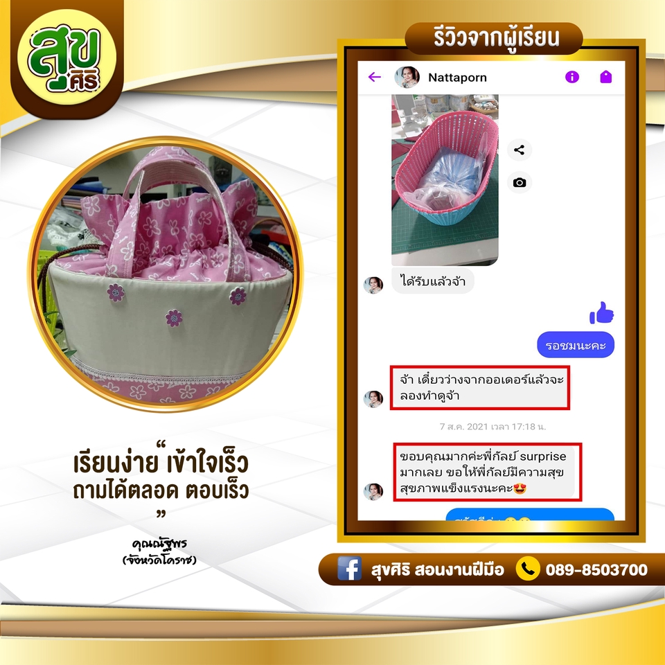 Banner โฆษณา - ภาพ ADS โฆษณาสินค้า - 4