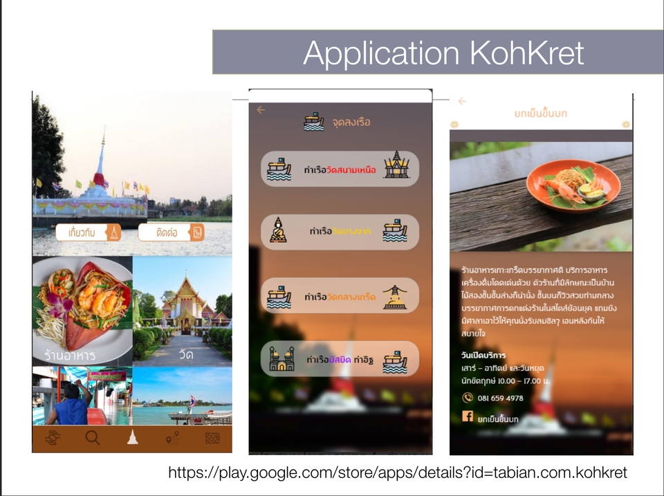 Mobile Application - รับทำ Mobile Application iOS & Android - 2