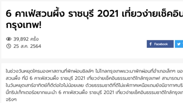 เขียนบทความ - รับเขียนบทความทั่วไป / Re-Write บทความบนเว็บไซต์ / เขียนแคปชั่น / เขียนรีวิวสถานที่ท่องเที่ยว - 2
