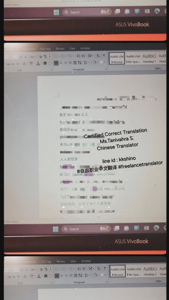 รับแปลภาษาจีนเป็นไทย รับแปลภาษาไทยเป็นจีน รับแปลภาษาจีน งานแปลภาษาจีน แปลเอกสารภาษาจีน แปลภาษาจีน