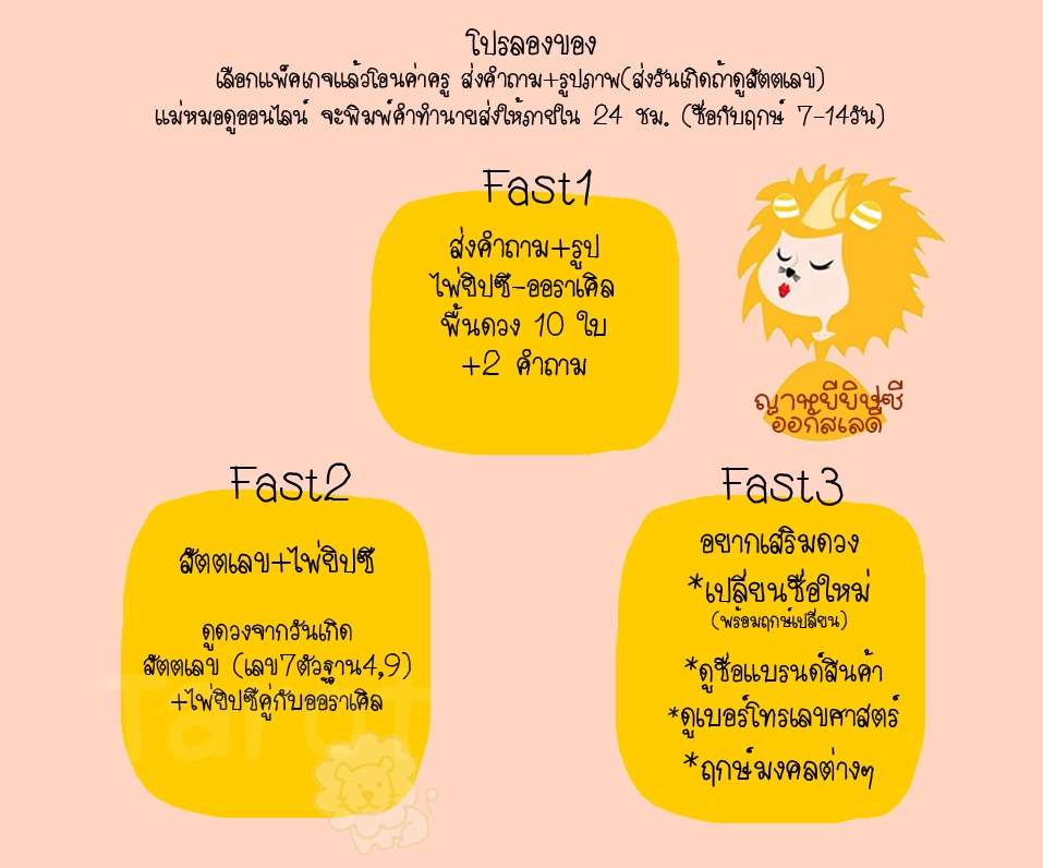 ดูดวง โหราศาสตร์ ความเชื่อ - ญาหยียิปซี แม่หมอกาชาด ดูดวงไพ่ยิปซี ไพ่ญาณ(สิ่งที่มองไม่เห็น) เลข 7 ตัว เบอร์มงคล ฤกษ์ เลขเสริมดวง - 11