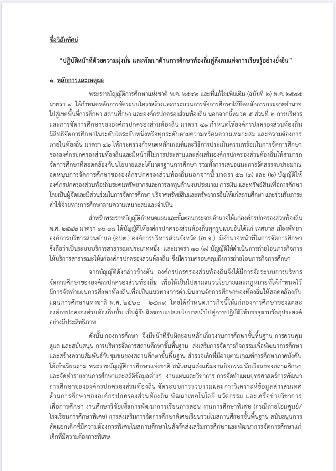 พิมพ์งาน และคีย์ข้อมูล - รับพิมพ์งานรูปแบบต่างๆ ตามต้นฉบับ หรือคีย์ข้อมูล  - 13