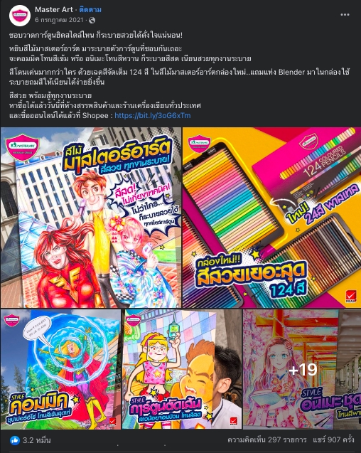 เขียนบทความ - เขียบบทความ entertainment/วิชาการ/อื่นๆ - 6