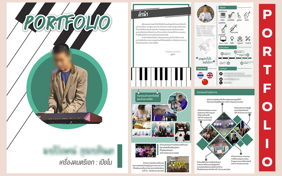 Portfolio & Resume - รับทำ Portfolio ประถมศึกษา/มัธยมศึกษา/มหาวิทยาลัย - 2