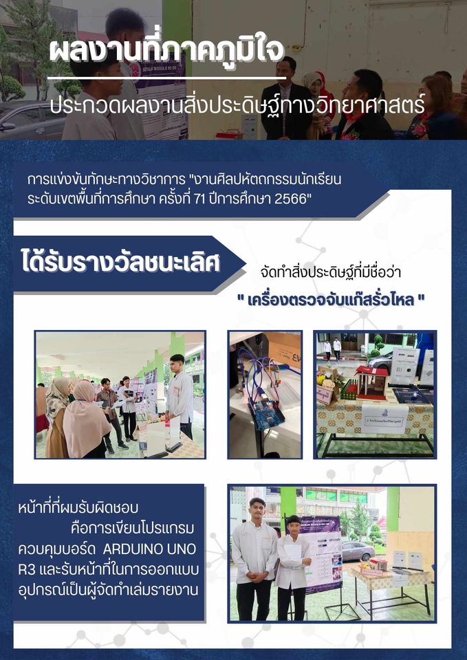 Portfolio & Resume - รับทำ portfolio สำหรับเข้ามหาวิทยาลัย - 5