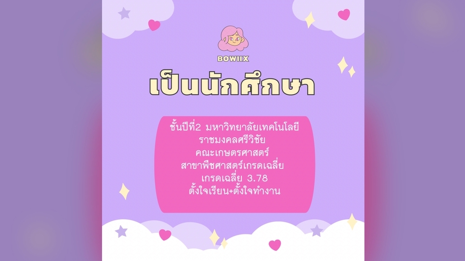 แอดมินดูแลเพจ เว็บไซต์ และร้านค้าออนไลน์ - Admin รับดูแลเพจ ตอบแชทผ่านสื่อโซเชี่ยลต่างๆ เพิ่มสินค้า อัพเดต/แก้ไข ลงข้อมูล ปิดยอดขาย  - 3