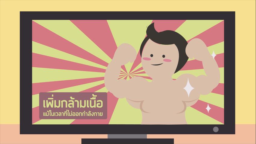 Motion Graphics - รับทำ Motion Graphic 2D - 2