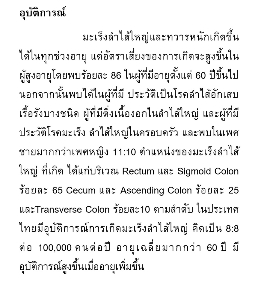 พิมพ์งาน และคีย์ข้อมูล - รับพิมพ์งานและแปลงไฟล์เอกสารต่างๆ - 7
