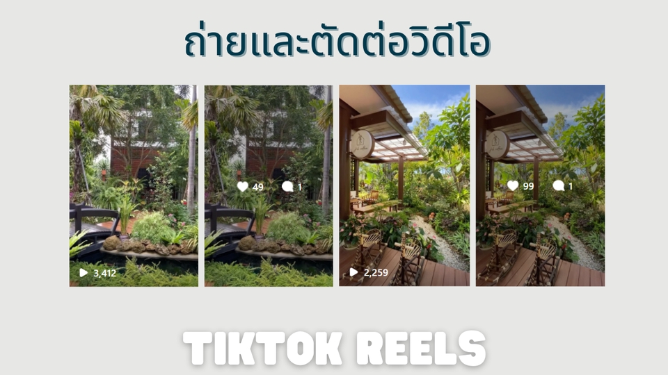 ถ่ายและตัดต่อวีดีโอ - ถ่ายวิดีโอสั้น ตัดต่อคลิป สำหรับยิงแอด - 6