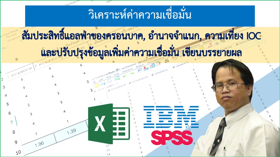 พิสูจน์อักษร - งานวิจัย วิทยานิพนธ์ เขียนบทความ วิเคราะห์และเขียนบรรยายสรุปผลงานวิจัย - 11