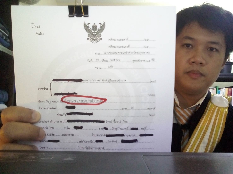กฏหมาย - ทนายความ (Lawyer) รับดำเนินคดีแพ่งและคดีอาญา - 16