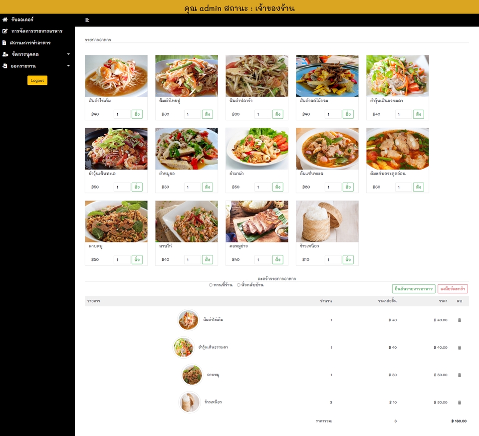 Web Development - รับทำ Web Application รองรับ Responsive - 5