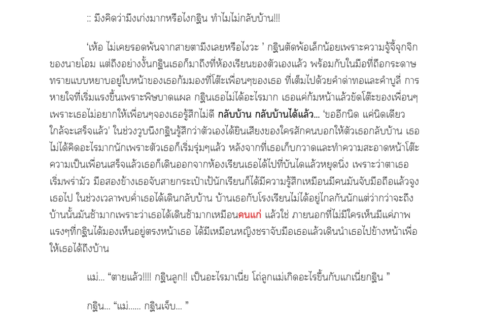 เขียนนิยาย / เรื่องสั้น - รับงานเขียน นิยายสั้น/ยาว คิดพล็อตนิยาย - 4